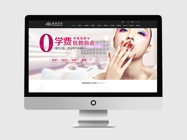 彩妝學(xué)校網(wǎng)站